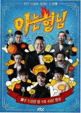 极限挑战巅峰 影音先锋综合网